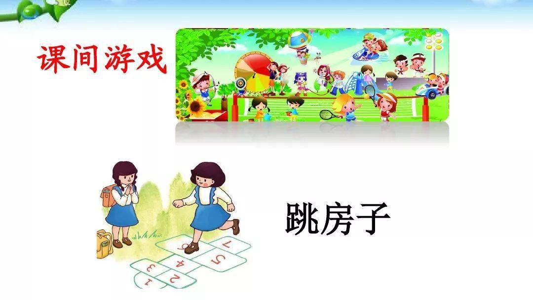 部编版小学一年级语文下册第3课一个接一个知识点图文解读