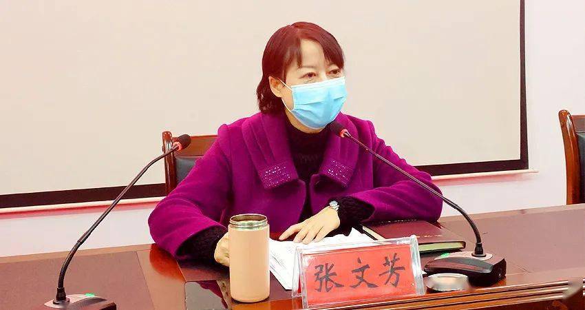 市政府副市长张文芳出席会议并讲话,市政府办党组成员程美琴主持会议