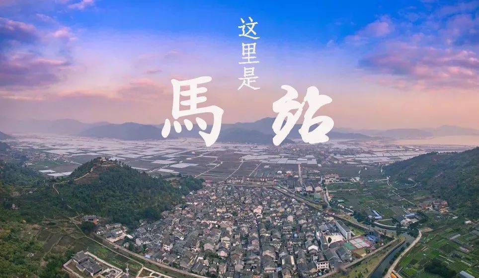 浙南滨海马站集散中心虚位以待只等您来