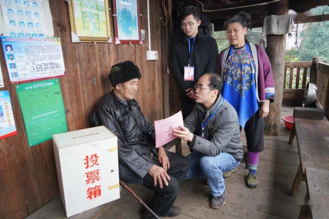 走村串户投选票选出苗寨好村官