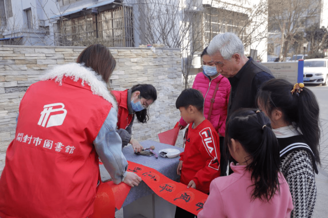 "汴地有爱 陪你过年"——市图书馆党员志愿服务队开展书香春联进社区