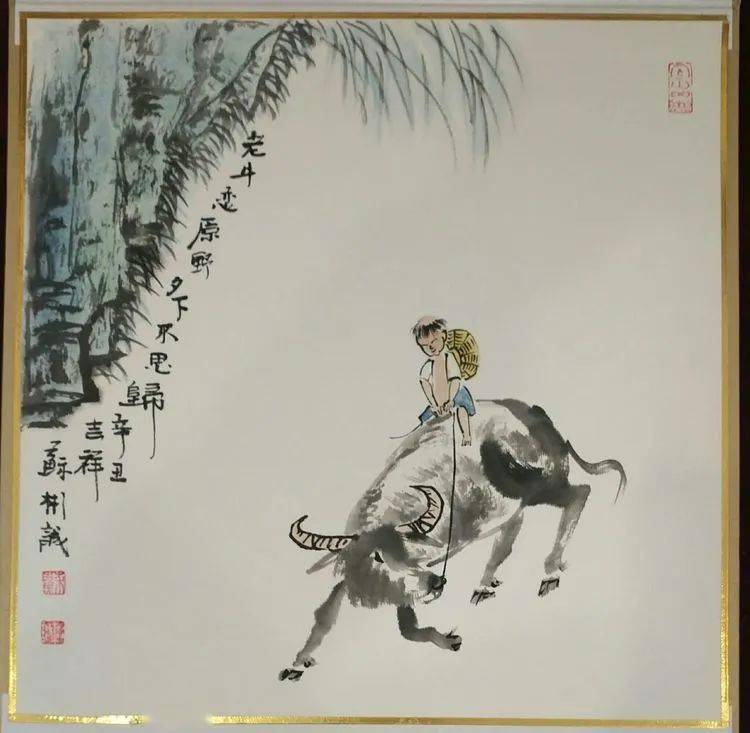 【万福人物】|《牛转乾坤》苏利学(彬诚)牛年画牛_莱西市