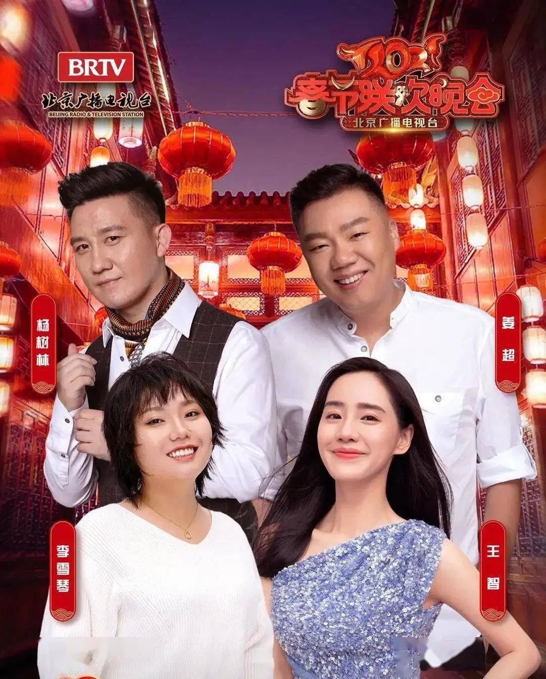 牛年春节看点啥2021最全的春晚观看指南来了