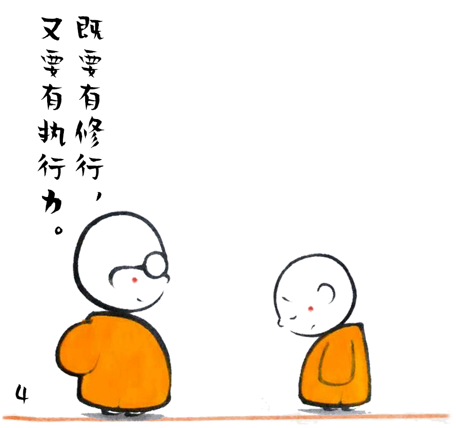 听懂话,做对事