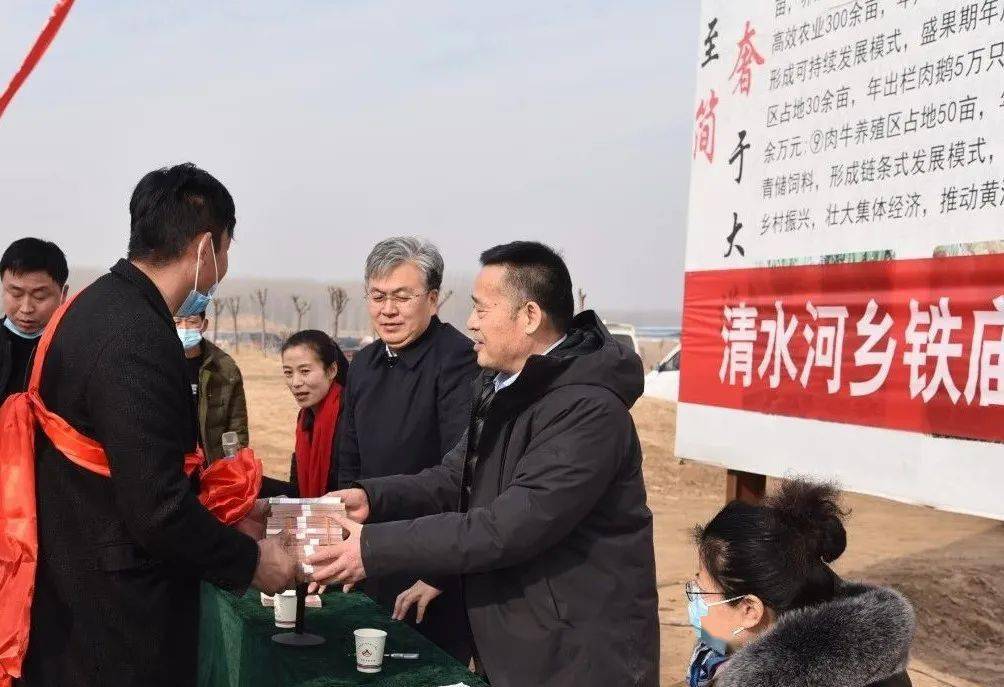了清水河乡铁庙村2020年度村集体经济分红大会,并组织市财政局帮扶