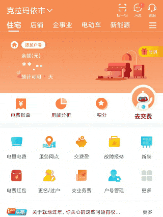 克拉玛依人口2021_2021克拉玛依包尔汉(3)
