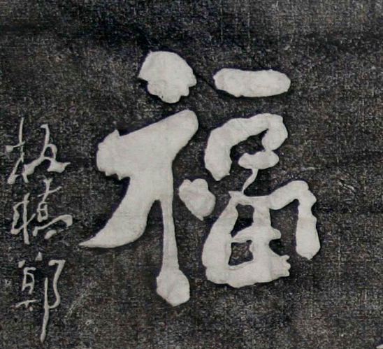 福福福福福福福福福福福福福福