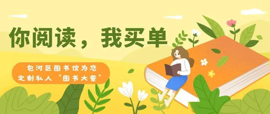 重磅活动 | 你阅读,我买单!_手机搜狐网