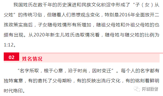 公安部2020户籍人口_北京历年户籍出生人口