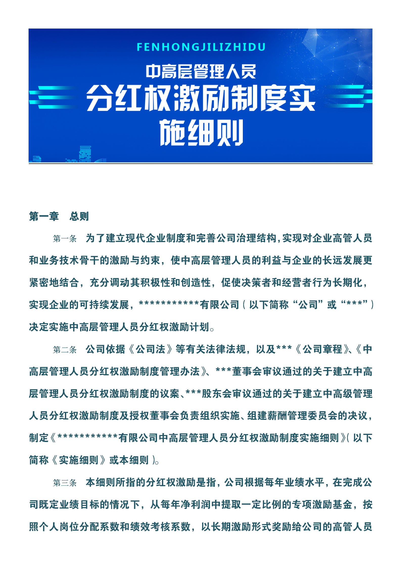 实有人口量化管理细则_部队量化管理细则表格