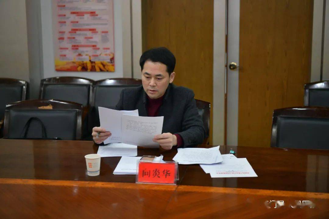 我院召开2020年度班子民主生活会