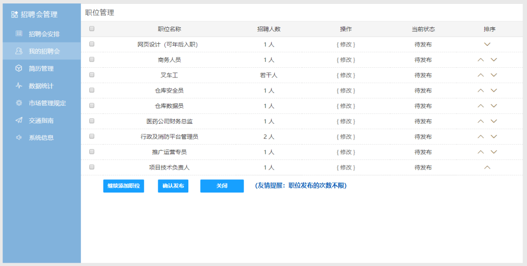 萧山招聘信息_找工作,看这里 萧山招聘网最新招聘信息 3.28更新(3)