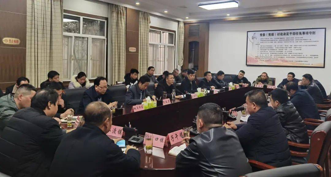 西乡县召开村(社区)"两委"换届工作推进会