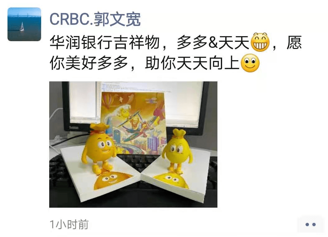 官宣首发华润银行首款卡通表情包上架啦文末送限时福利