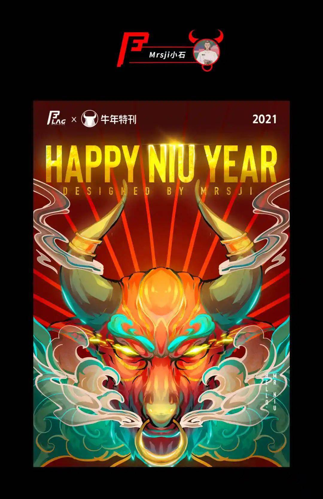 jellyflag牛年特辑happyniuyear