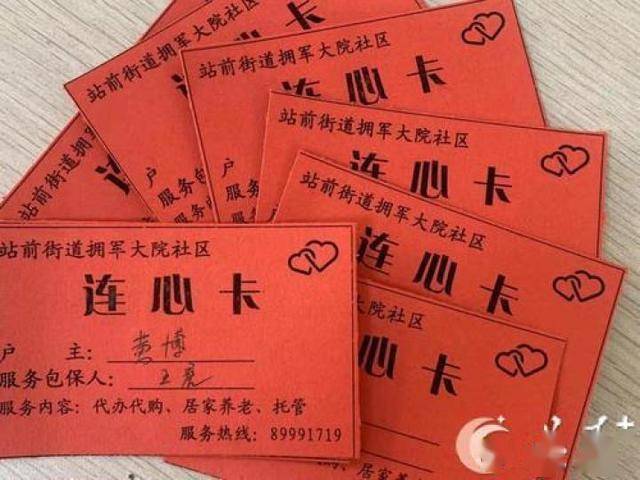 小小连心卡 浓浓拥军情