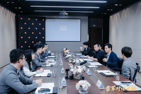 产品|雷军举办“米粉年夜饭”，透露小米2021三大发展规划