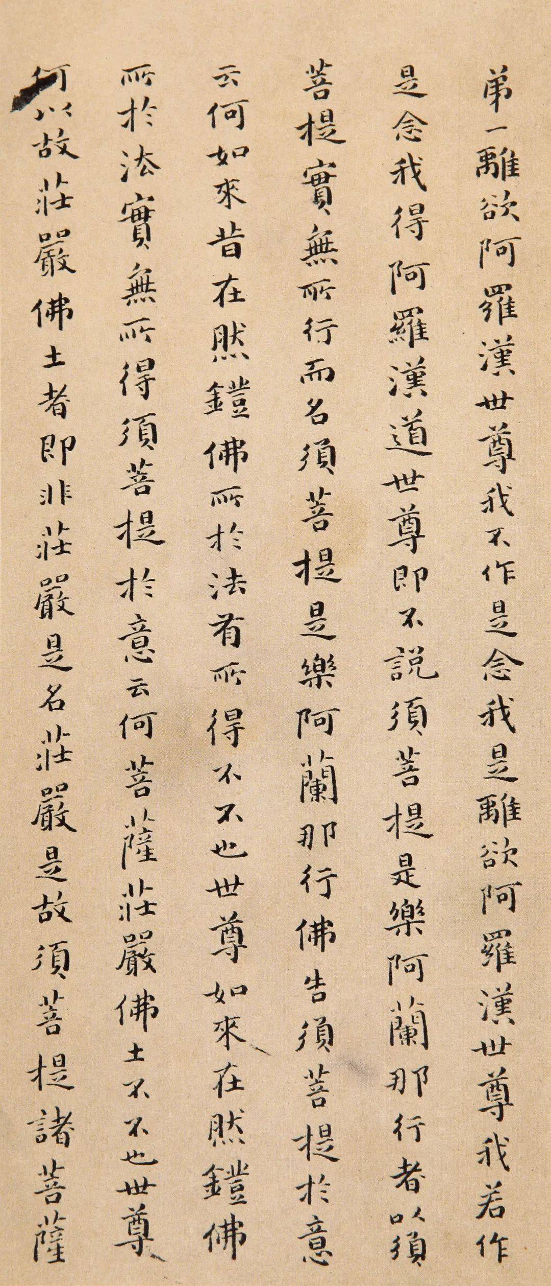 傅山楷书生动自然