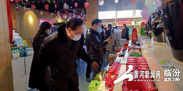 首届"临汾优选"年货节农产品推介活动启动