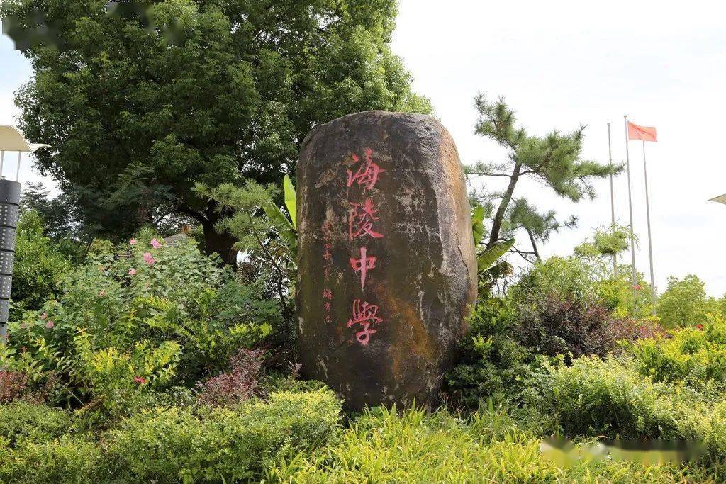 海陵中学关于假期学生手机管理告全体家长书