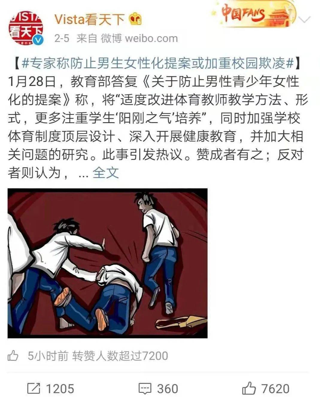 原创防止中国男生女性化,培养男性气质?网友热议:别再逼男生男性化了!