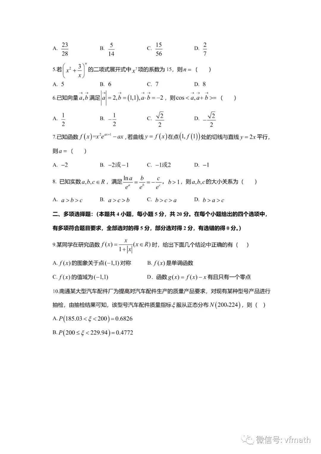 江苏省海门区2020年GDP多少_2020年江苏省地图(2)