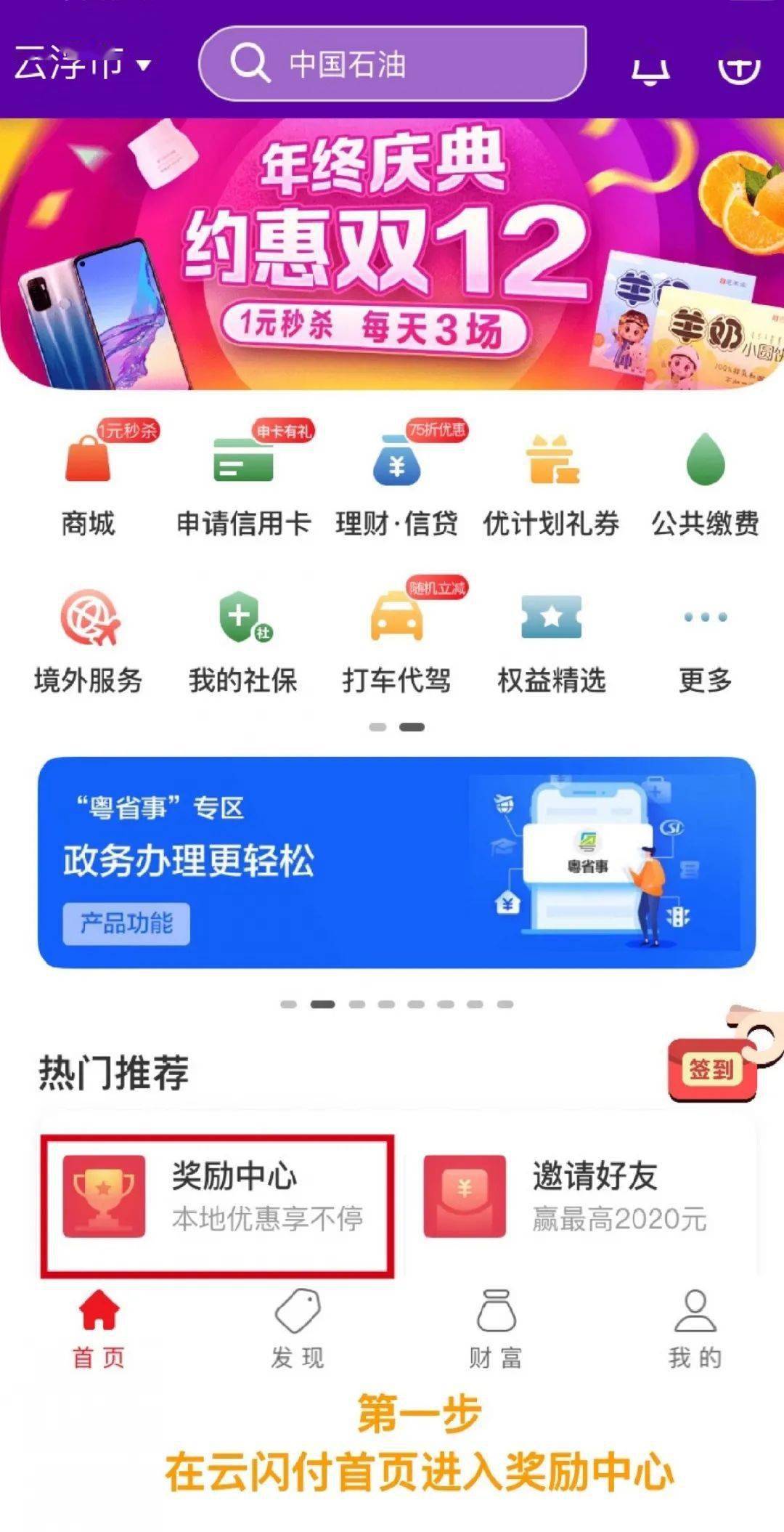 云浮|年货五折补贴！移动支付陪您留在云浮过大年