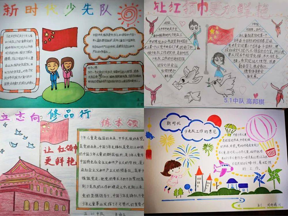 望今夕,忆往昔——听爸爸妈妈说队员们通过对爸爸妈妈少先队员时期