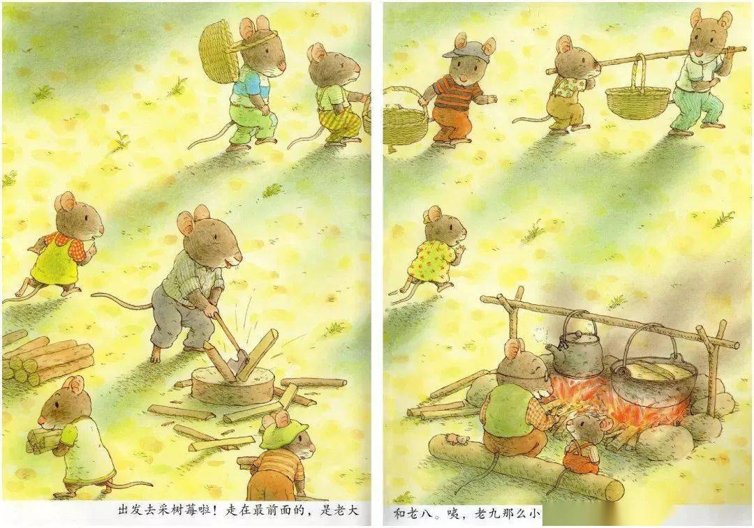 吉昵晚安故事14只老鼠吃早餐