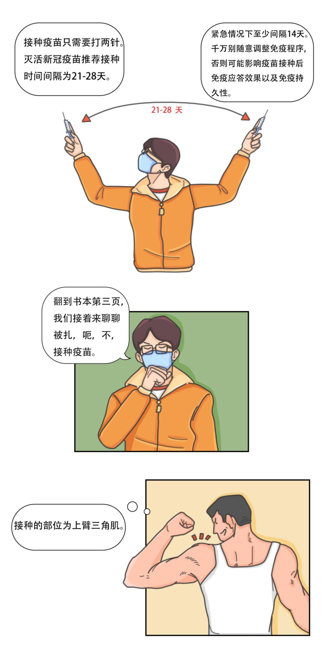 香蕉一本大道中文在线_六漫画_啵乐