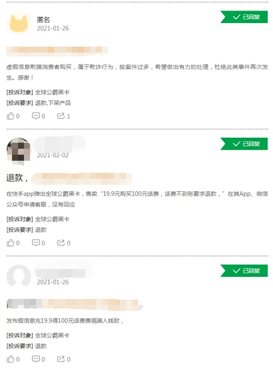 游戏|【提醒】下载APP领100元话费？这款游戏套路很深……