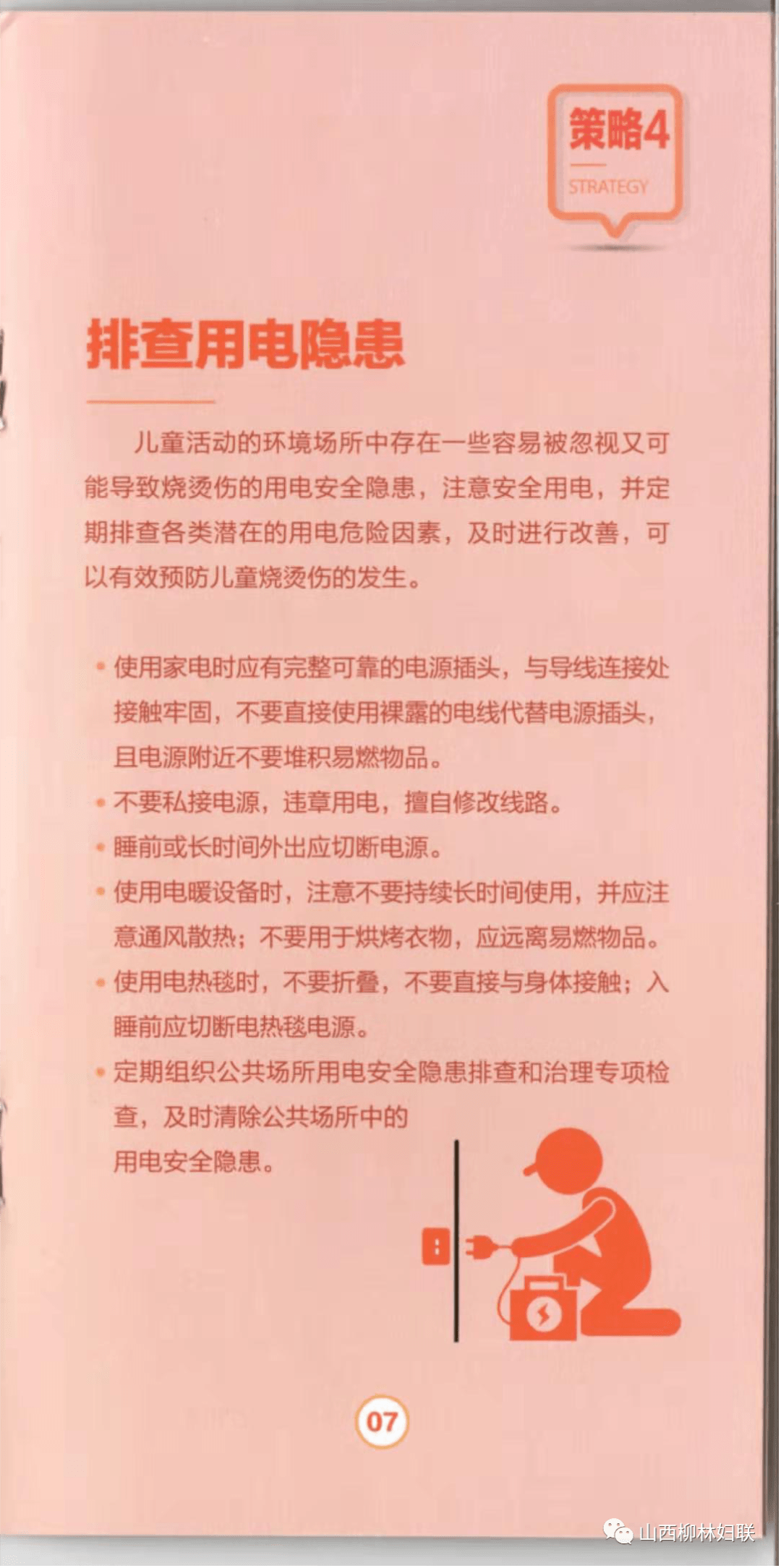 把爱带回家简谱(2)