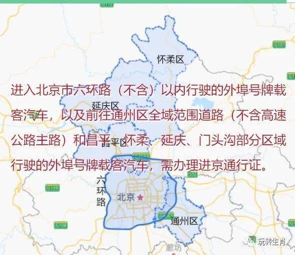 2021北京春节外地车用办进京证吗?