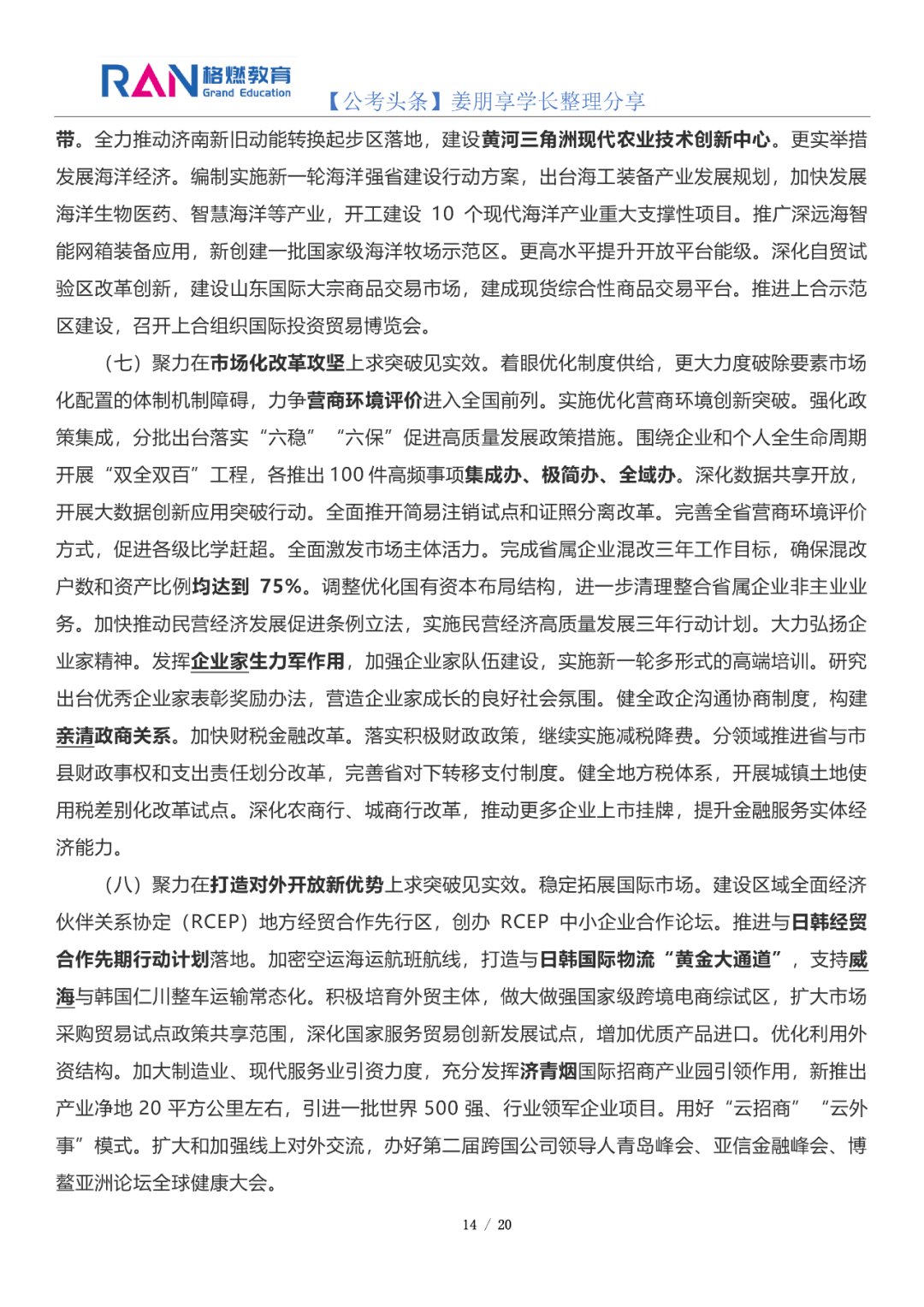 非卅人口_人口普查