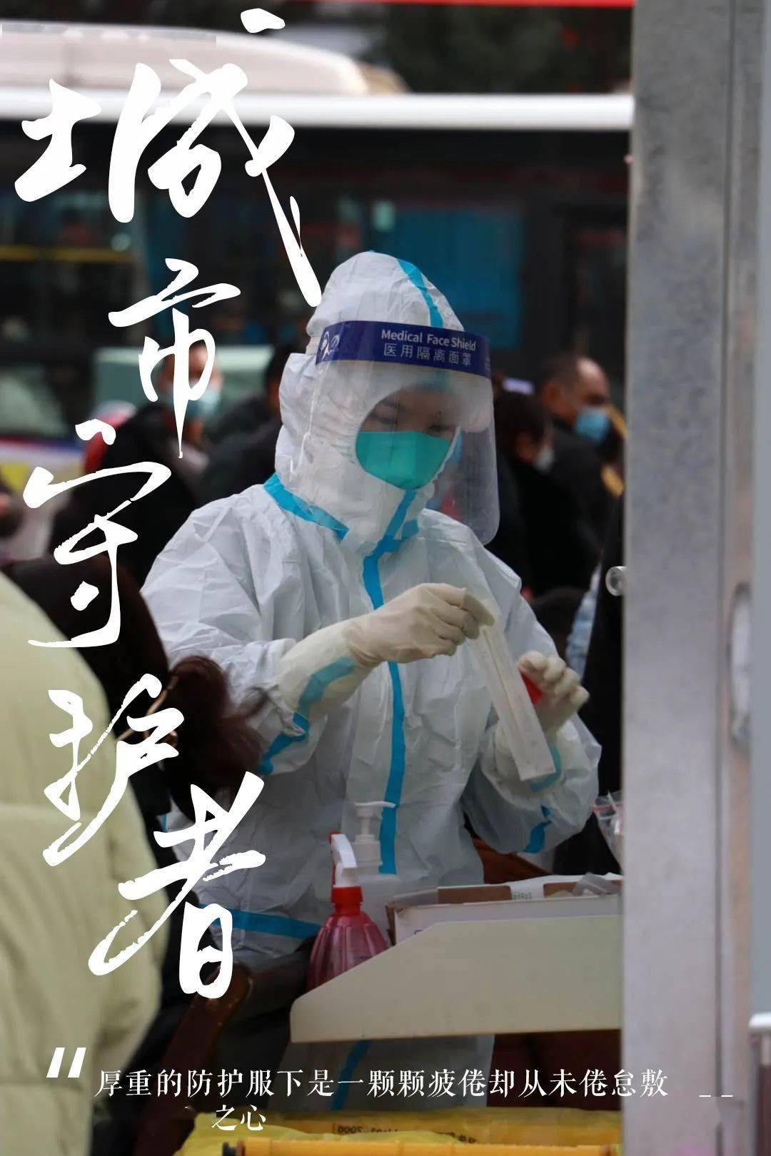 城市守护者用爱温暖一座城