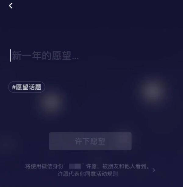 愿望|微信新功能上线！你的昵称后面有【福】了吗？