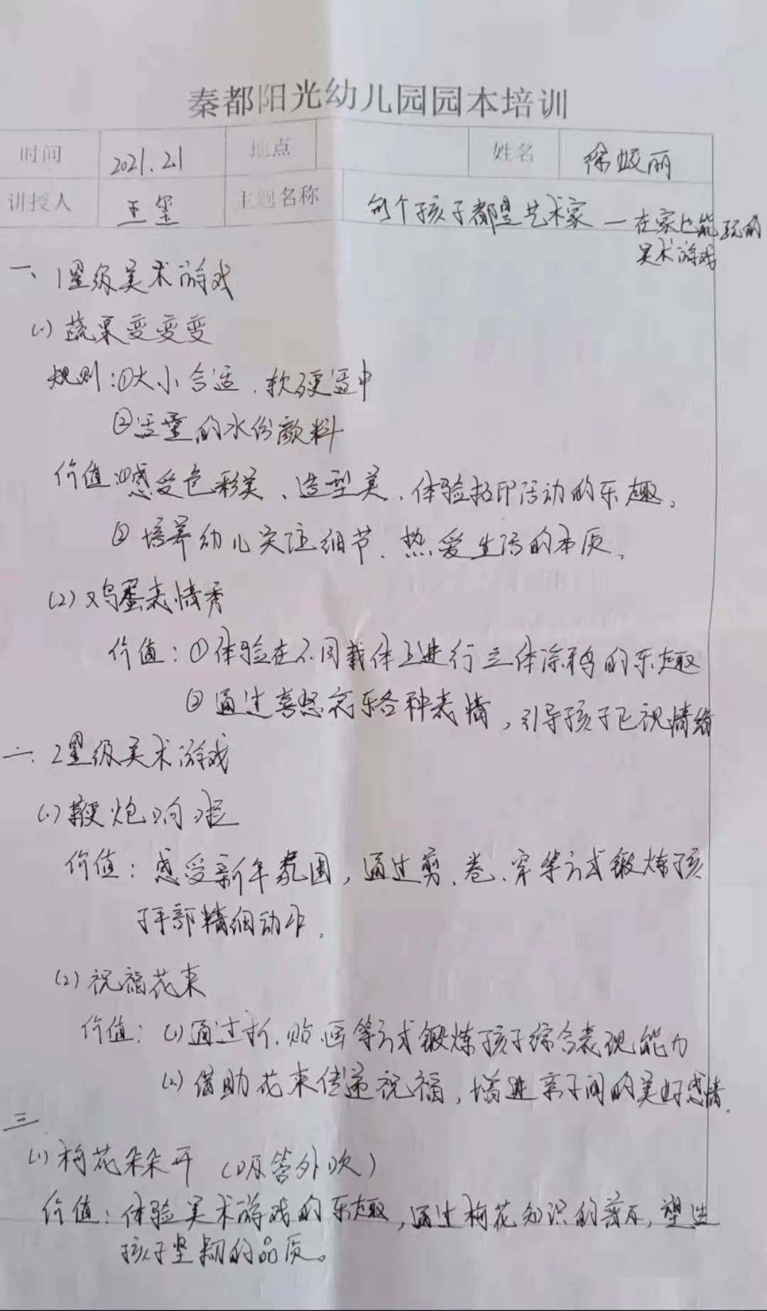 空杯简谱_空杯心态图片(2)