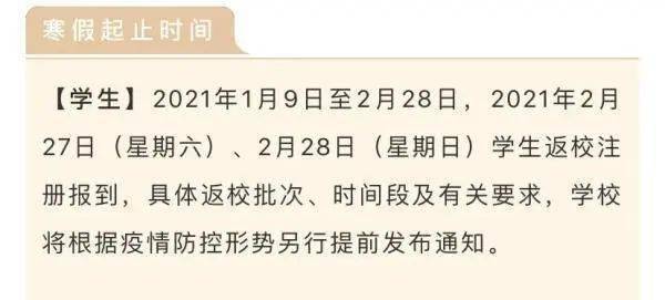 延迟开学!学校发布通知!涉及多所江苏高校_时间