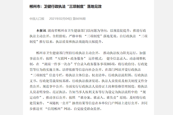 湖南人口2021总人数口_湖南人口分布图片(3)
