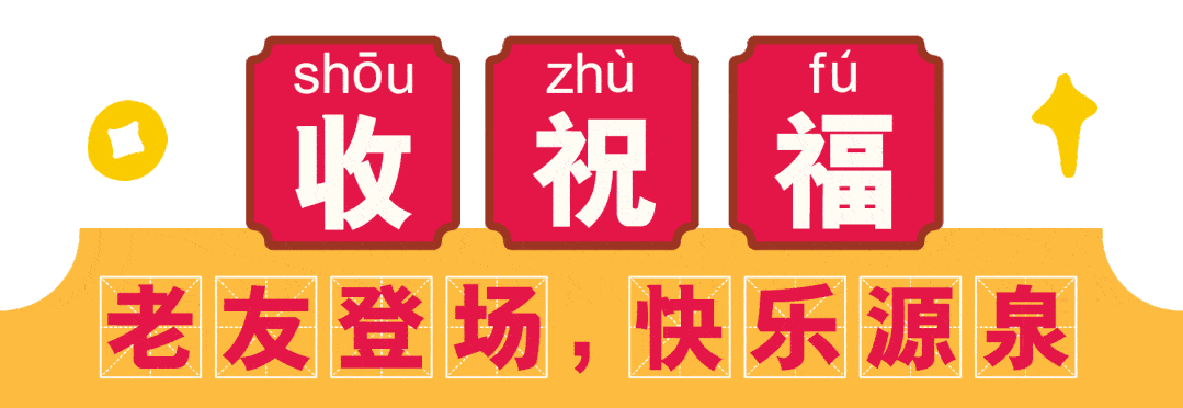 2月寿星有福啦迪士尼送上庆生礼和八大新年签