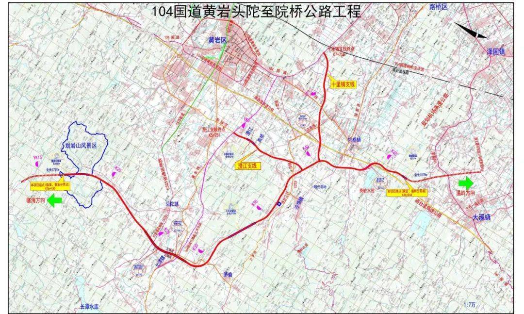 今天 104国道黄岩头陀至院桥段公路全线通车 工程