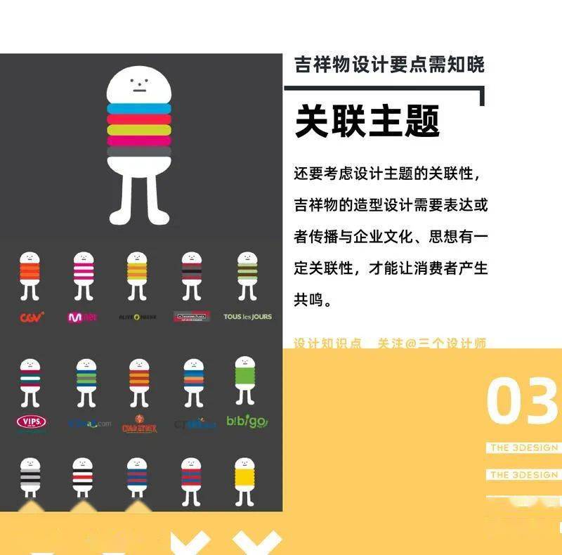 吉祥物ip设计要点 提升品牌形象的好办法 象征