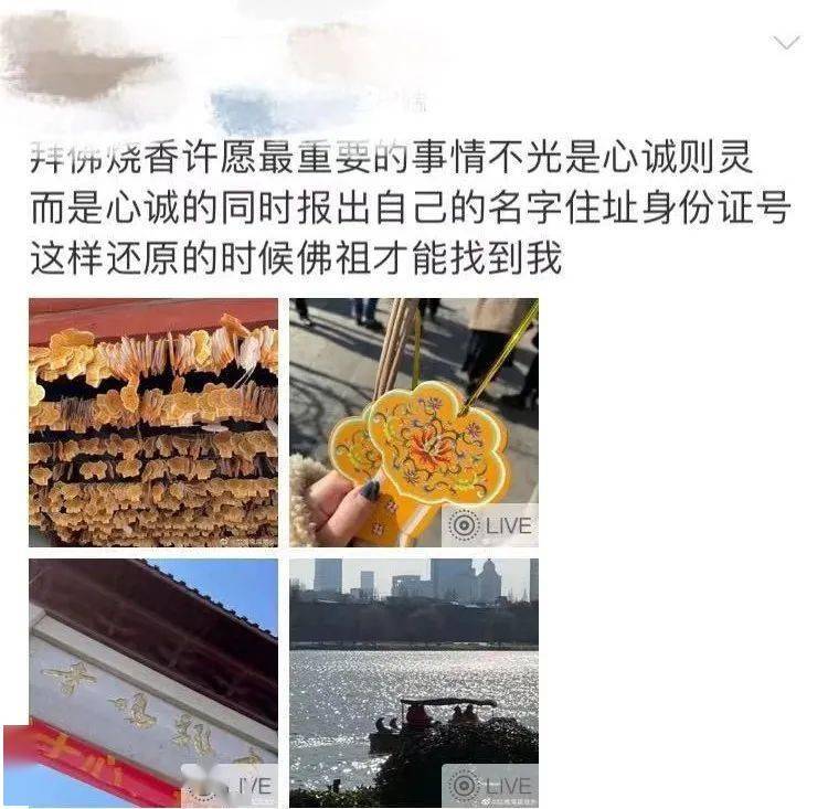当代年轻人拜佛，先报身份证号