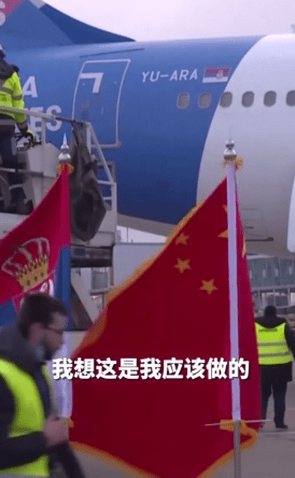 武契奇再提对中国绝不吝惜感谢：这是我应该做的