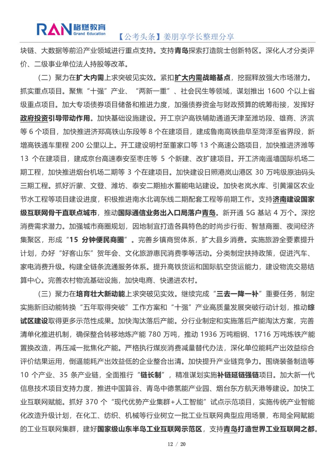 非卅人口_人口普查(2)
