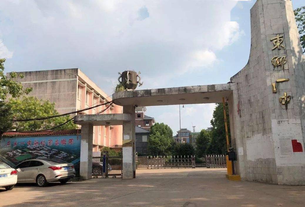 东乡一中我们回来了