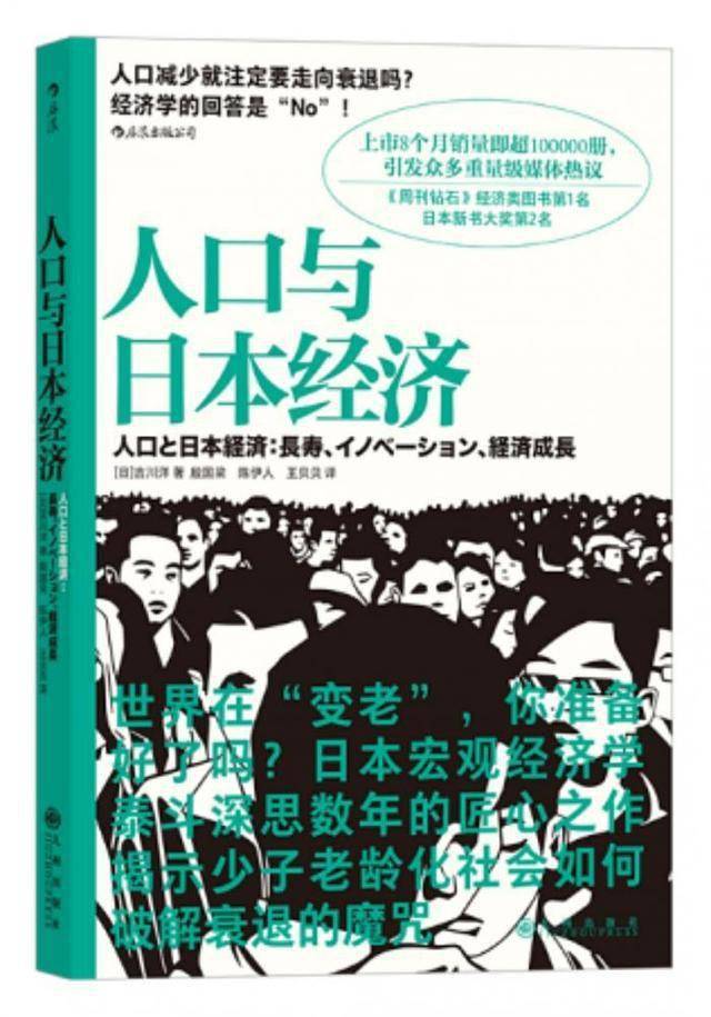 日本人口老龄化面临的挑战_日本人口老龄化(2)