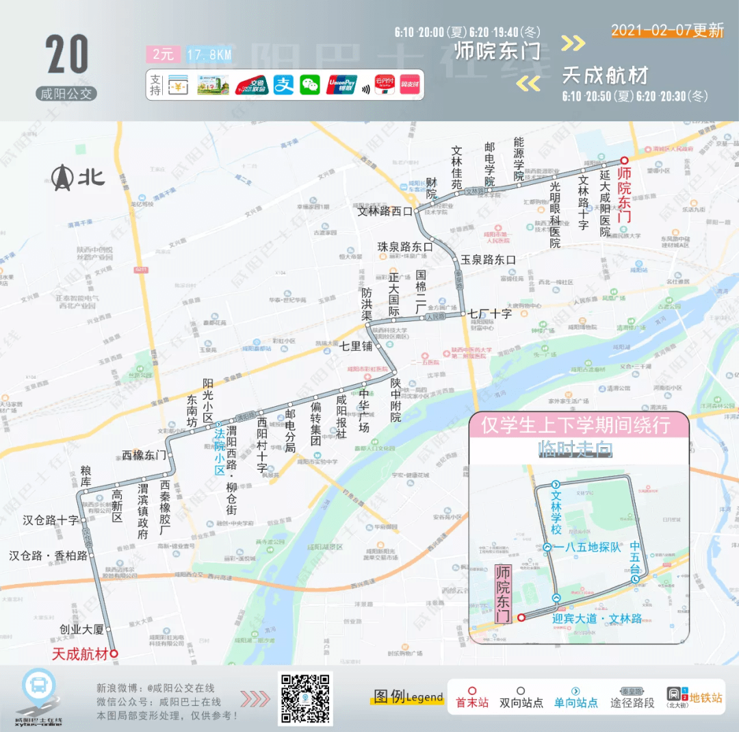 重磅消息！永康新公交线路本月23日开始运行，快看超详细路线图…