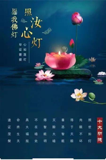 春节供灯祈福法讯图片
