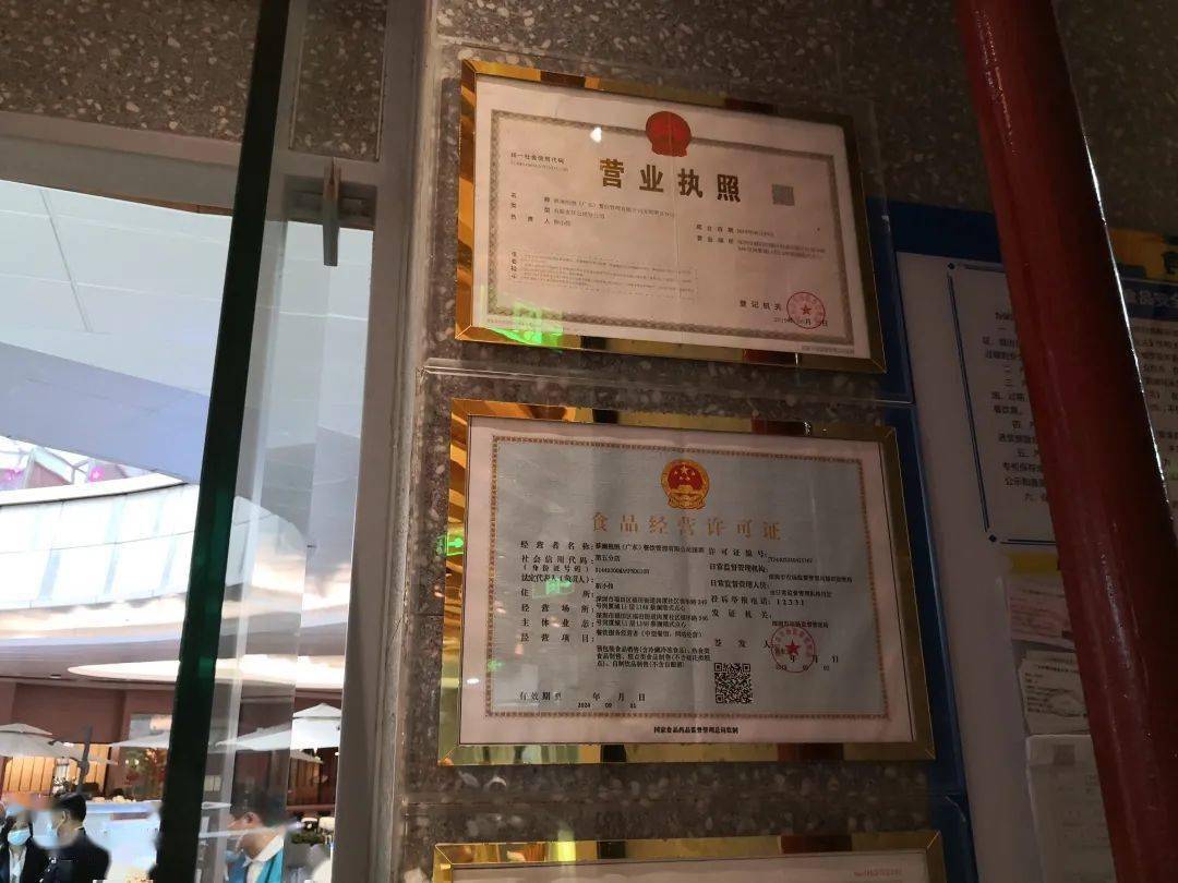 甜品店营业执照图片